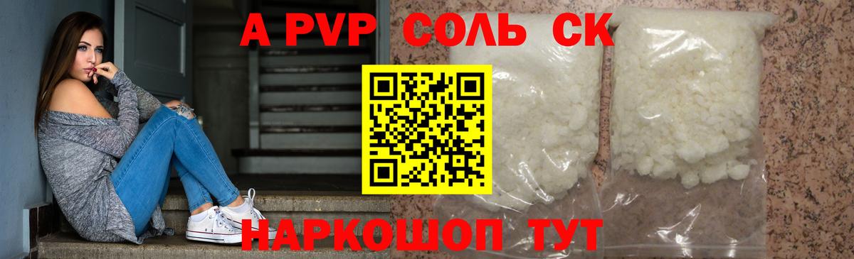 Alpha PVP СК КРИС  Вход с VPN  А ПВП СК  Омск 