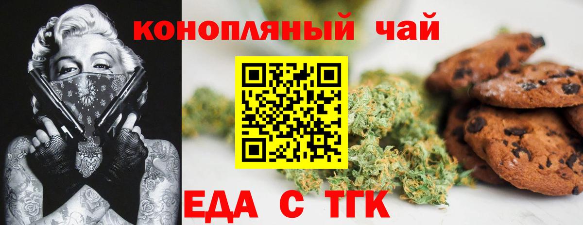 Cannafood марихуана  Вход с VPN  Омск 