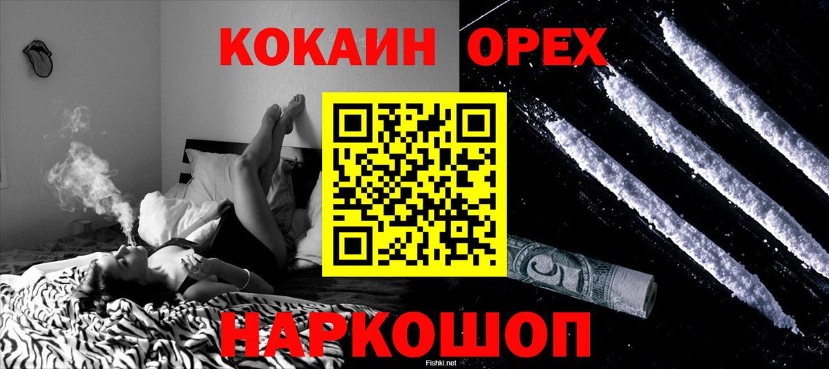 КОКАИН Колумбийский  Cocaine Columbia  Вход с VPN  Омск 
