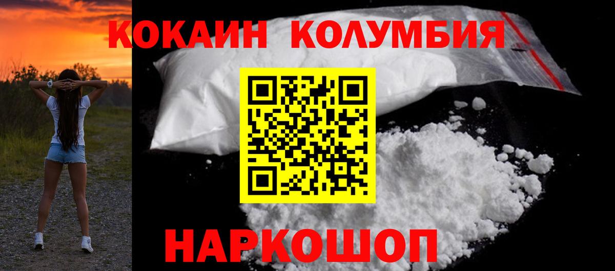 Cocaine 97% Омск