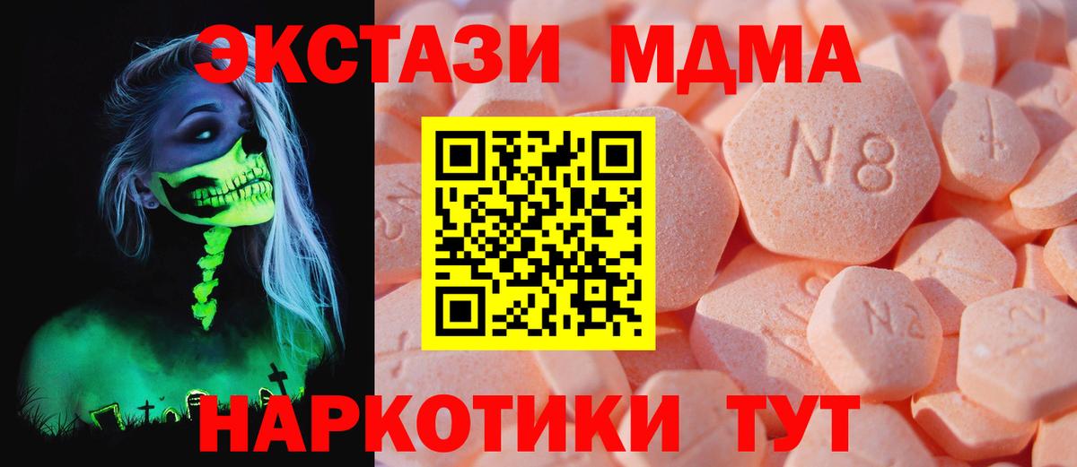 Омск  Ecstasy диски  ЭКСТАЗИ  Вход с VPN  сколько стоит  ЭКСТАЗИ ешки 