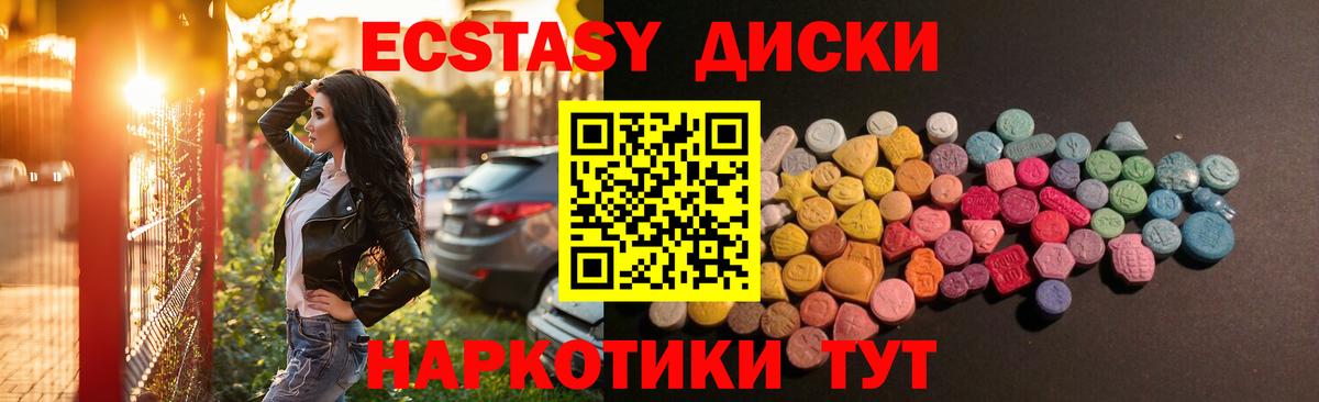 Экстази mix Омск