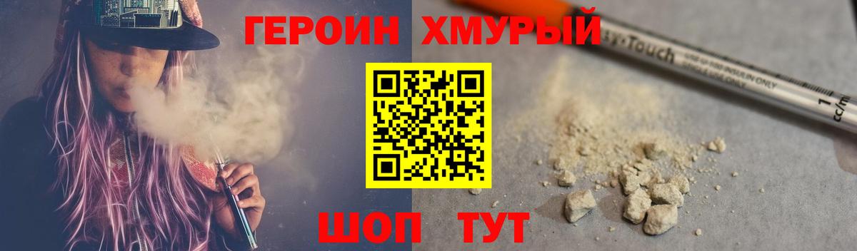 Омск  Героин VHQ  Вход с VPN 