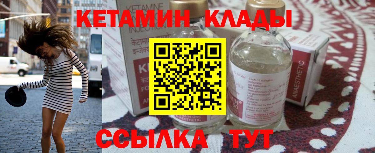 мориарти состав  Кетамин ketamine  Вход с VPN  Омск 