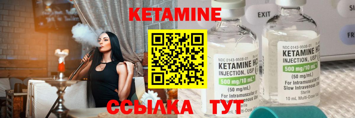 КЕТАМИН ketamine Омск
