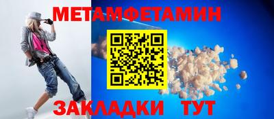 первитин Славгород