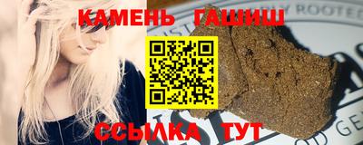 гашик Сланцы