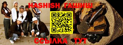 гашик Сланцы