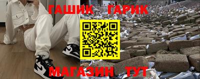 гашик Сланцы