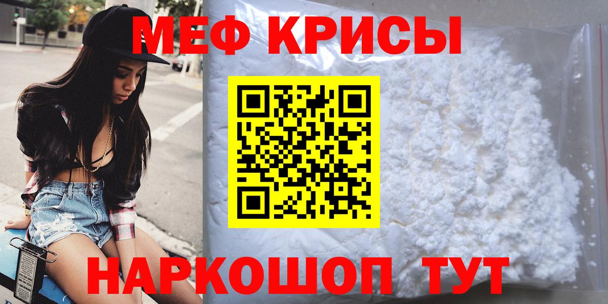 МЕФ mephedrone  Мефедрон  Омск  Вход с VPN  Мефедрон 