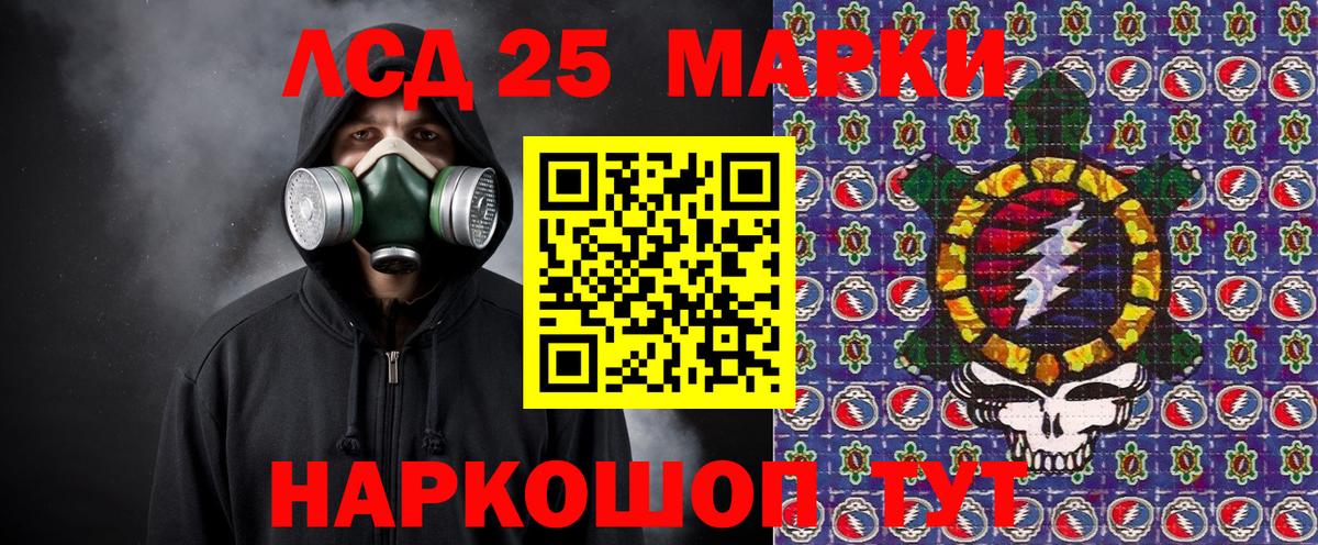 Омск  Марки NBOMe  Вход с VPN  Марки 25I-NBOMe 1,5мг 