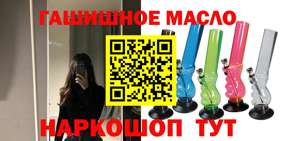 Омск  что такое наркотик  Вход с VPN  ТГК вейп 