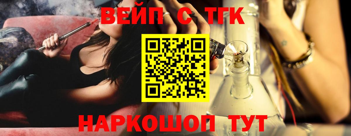 ТГК Wax Омск